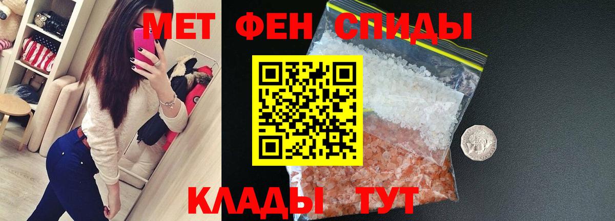 Amphetamine  АМФ Premium  Вход с VPN  Усть-Джегута  АМФ 