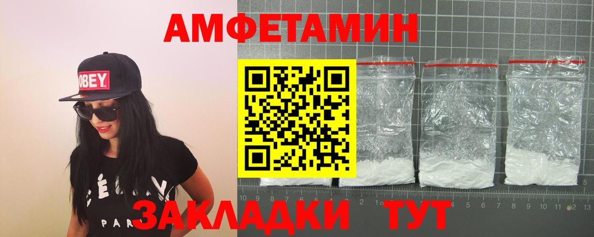 АМФЕТАМИН VHQ Усть-Джегута
