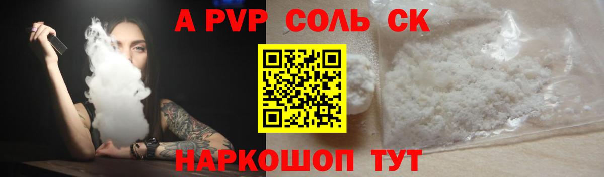 Alfa_PVP VHQ Усть-Джегута