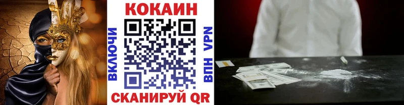 КОКАИН VHQ  Усть-Джегута 