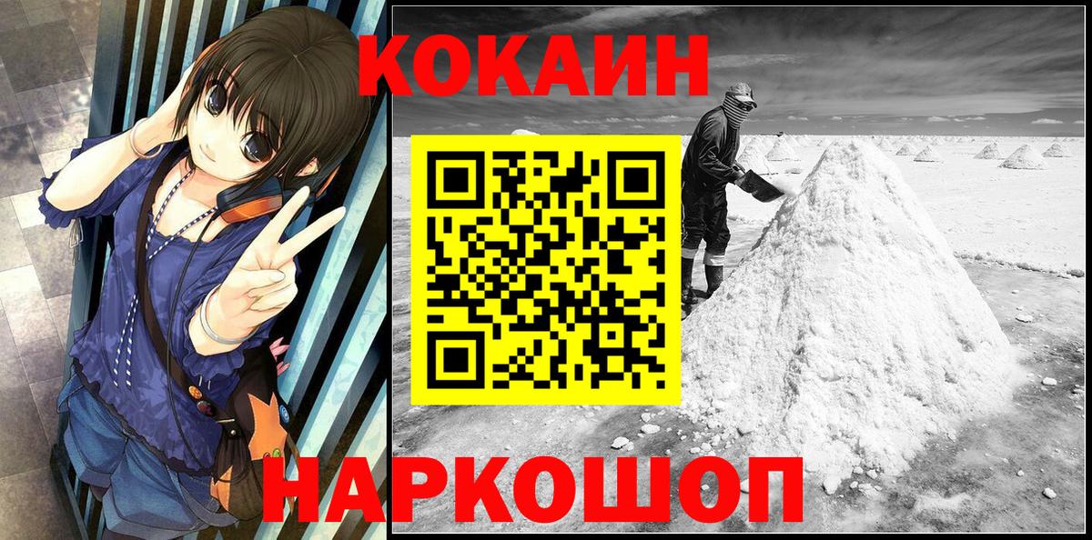 КОКАИН 98% Усть-Джегута