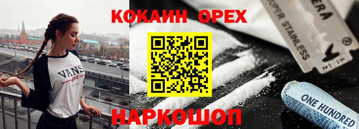 Кокаин  КОКАИН FishScale  КОКАИН Fish Scale  Вход с VPN  Усть-Джегута 