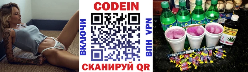 МЕГА зеркало дарнет шоп Усть-Джегута Кодеин напиток Lean (лин)