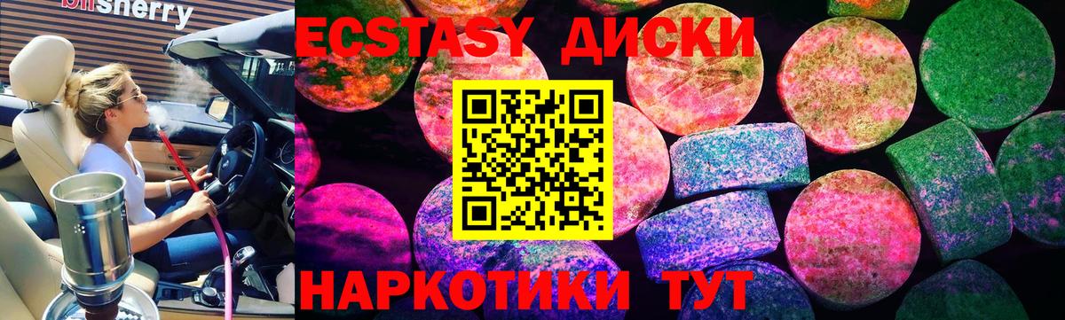 Экстази  ЭКСТАЗИ Дубай  Усть-Джегута  Вход с VPN  Экстази VHQ 
