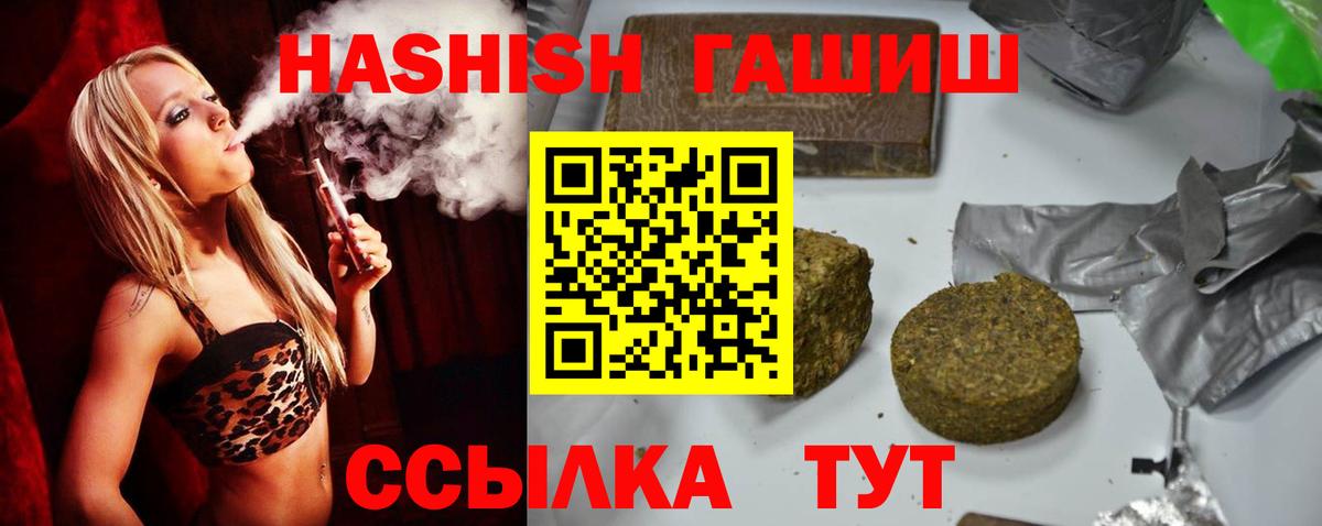 Усть-Джегута  купить закладку  Вход с VPN  Гашиш убойный 