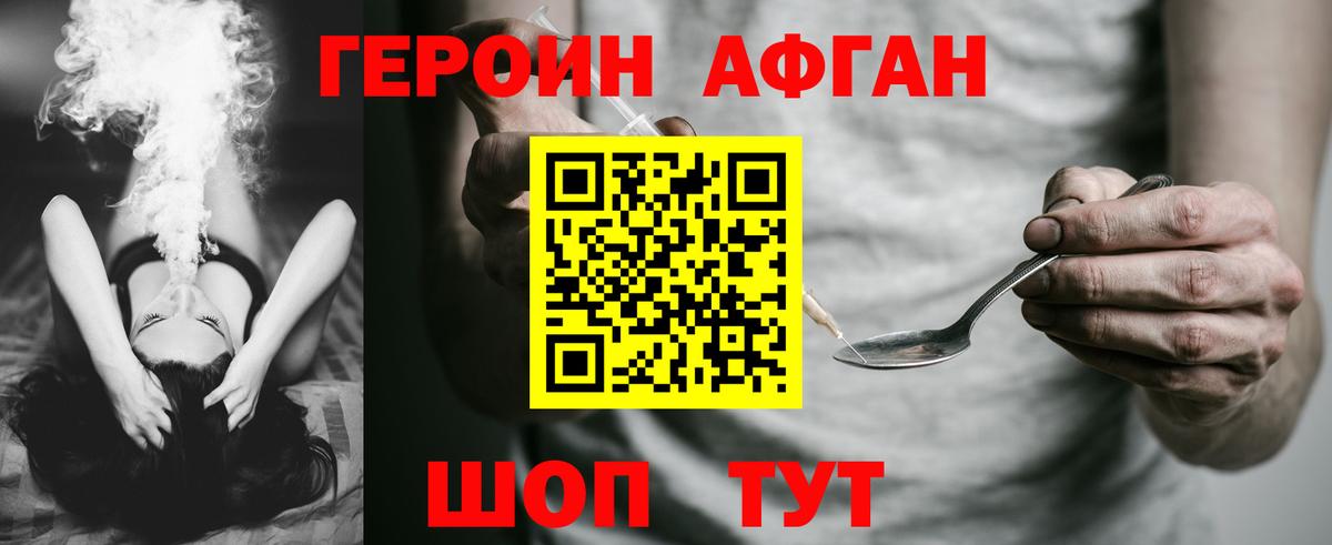 Усть-Джегута  ГЕРОИН гречка  Вход с VPN 