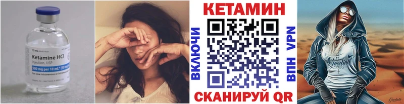 КЕТАМИН VHQ  где купить   Усть-Джегута 