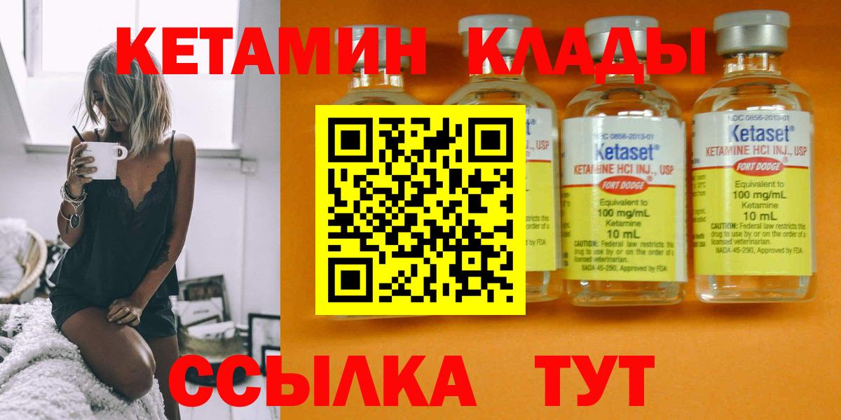 Кетамин VHQ Усть-Джегута
