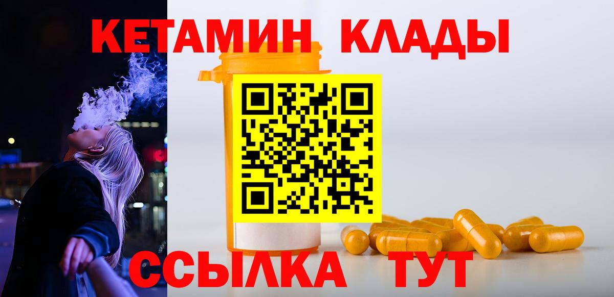 Кетамин VHQ  КЕТАМИН VHQ  Усть-Джегута  Вход с VPN 
