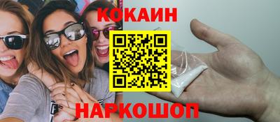 кокаин Можайск