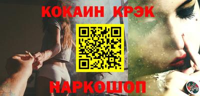 кокаин Можайск