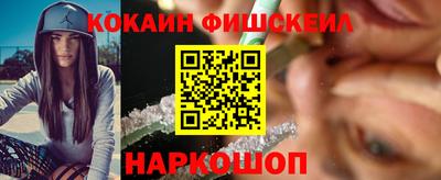 кокаин Можайск