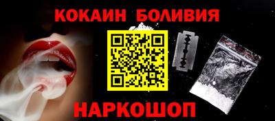 кокаин Можайск