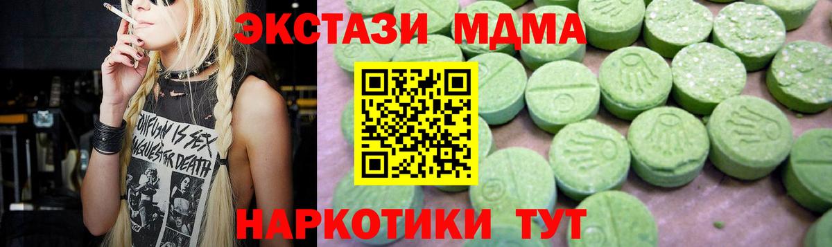 MDMA Molly  Вход с VPN  Усть-Джегута 