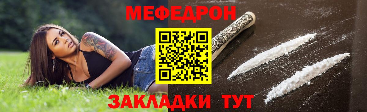 Усть-Джегута  МЕФ VHQ  Меф  Вход с VPN 