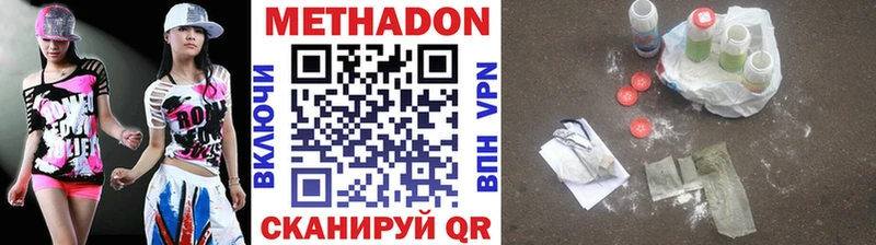 купить наркоту  Усть-Джегута  Метадон кристалл 