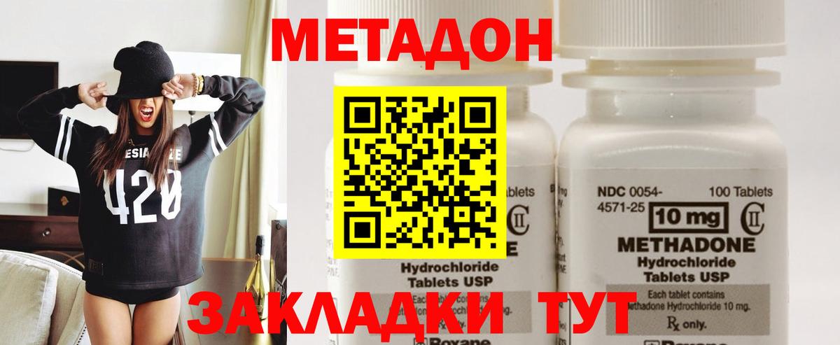 Усть-Джегута  Метадон VHQ  МЕТАДОН VHQ  Вход с VPN 