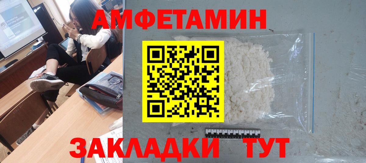 Первитин Methamphetamine Усть-Джегута