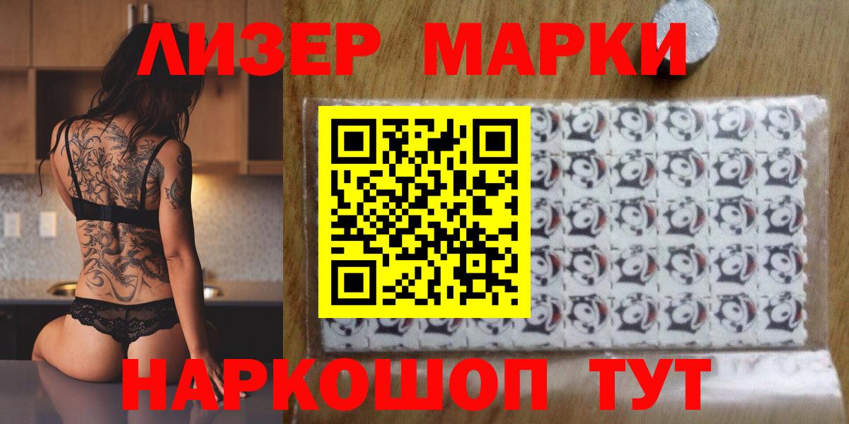 Усть-Джегута  Марки 25I-NBOMe 1,8мг  Вход с VPN 