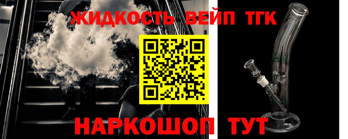 Дистиллят ТГК гашишное масло  Вход с VPN  Усть-Джегута 