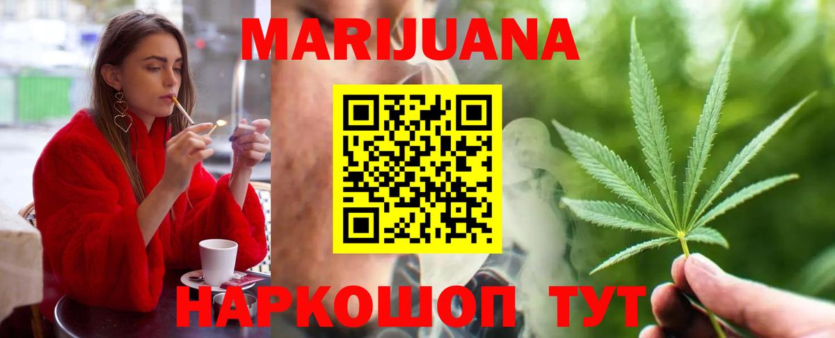Усть-Джегута  Конопля ГИДРОПОН  Вход с VPN  Конопля марихуана  Канабис LSD WEED  Бошки марихуана сатива 